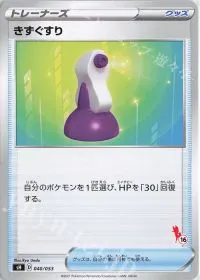 Potion