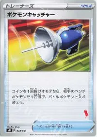 Pokémon Catcher