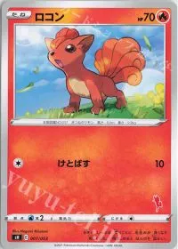 Vulpix
