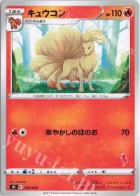 Ninetales