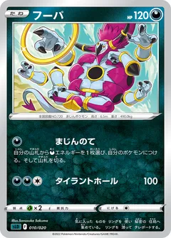 Hoopa