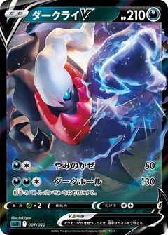 Darkrai VSTAR Starter Set