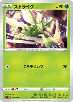 Scyther