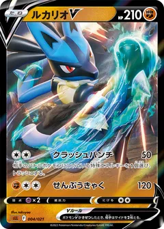 Lucario VSTAR Starter Set