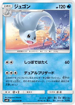 Dewgong