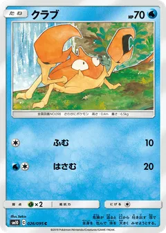 Krabby