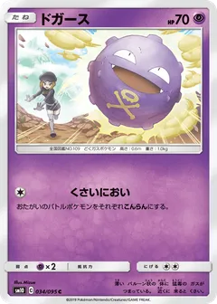 Koffing
