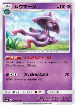 Mismagius