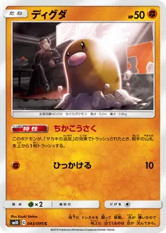 Diglett