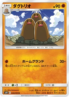 Dugtrio