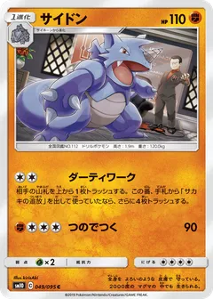 Rhydon