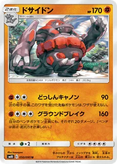 Rhyperior