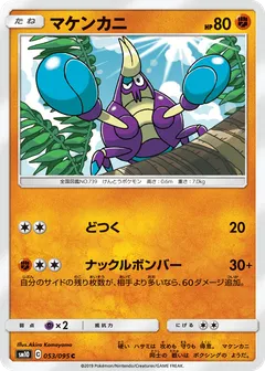 Crabrawler