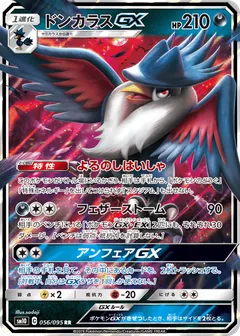 Honchkrow GX