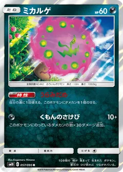 Spiritomb