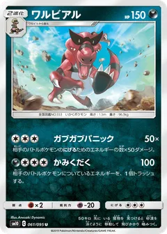 Krookodile