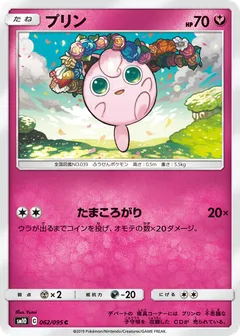 Jigglypuff