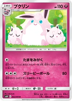 Wigglytuff