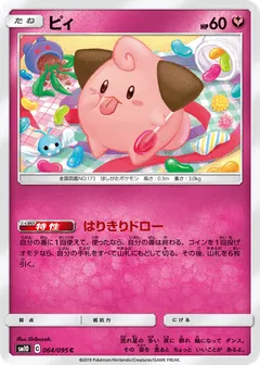 Cleffa