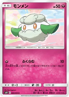 Cottonee