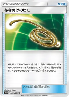 Escape Rope