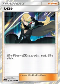 Cynthia