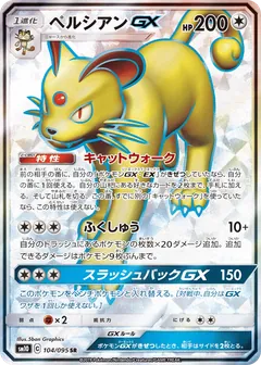 Persian GX