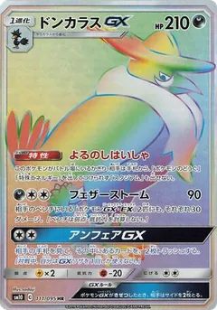 Honchkrow GX