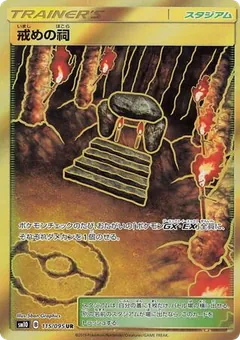 Shrine Of Punishment