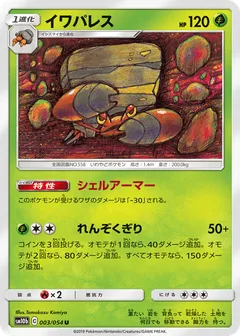 Crustle