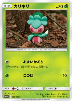 Fomantis