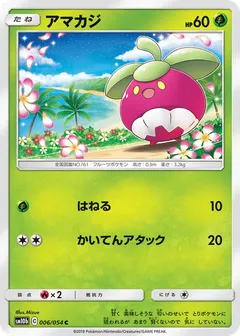 Bounsweet