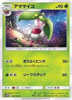 Steenee