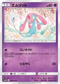 Mesprit
