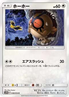 Hoothoot