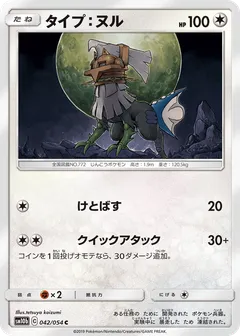 Type Null
