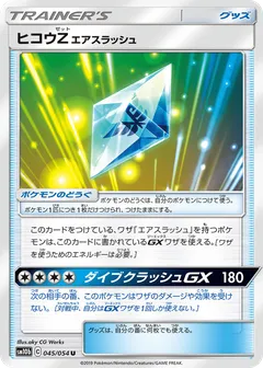 Flyinium Z Air Slash