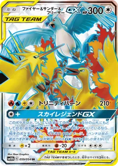 Moltres & Zapdos & Articuno GX