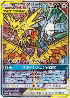 Moltres & Zapdos & Articuno GX