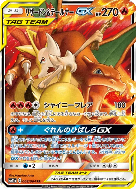 Charizard & Braixen GX #008 PSA 10