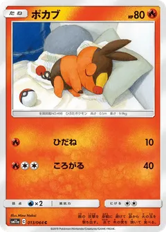 Tepig