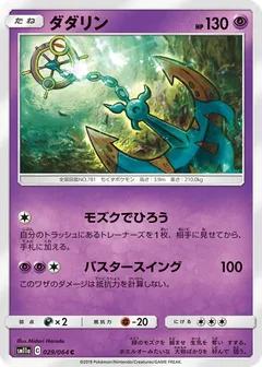 Dhelmise