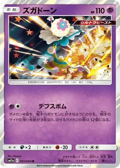Blacephalon