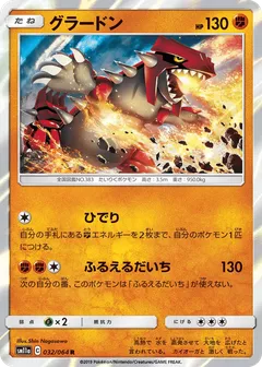 Groudon