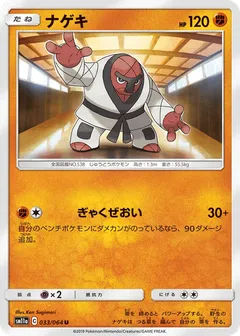 Throh