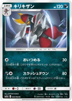 Bisharp