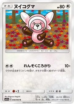 Stufful