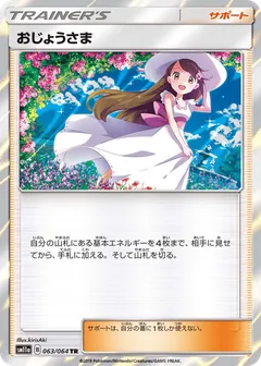 Lady