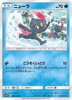 Sneasel