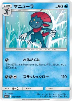 Weavile